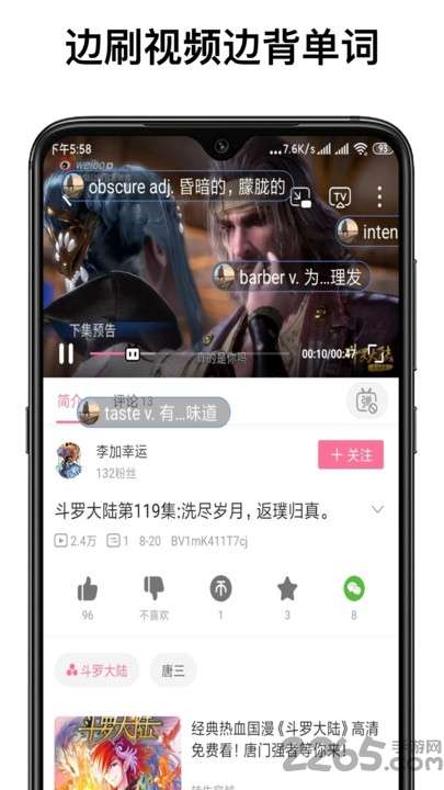 弹幕记忆专业版0