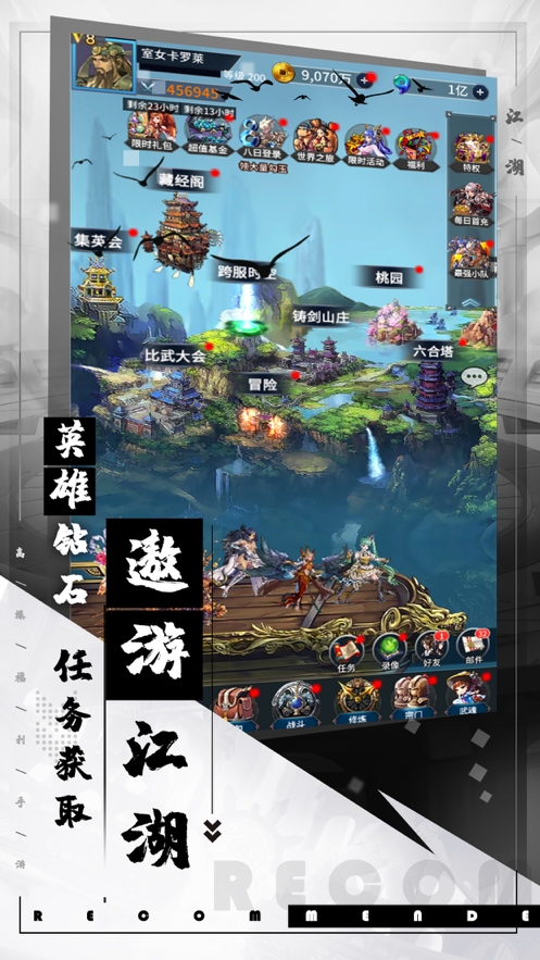 挂江湖ios版0