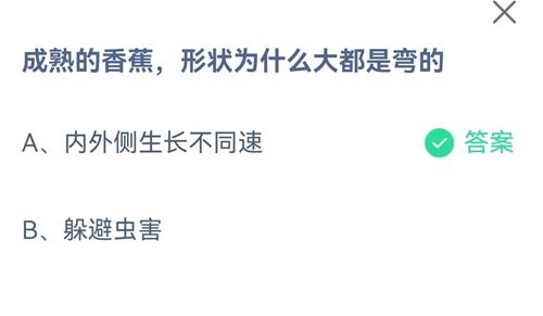 《支付宝》蚂蚁庄园2021年9月20日答案
