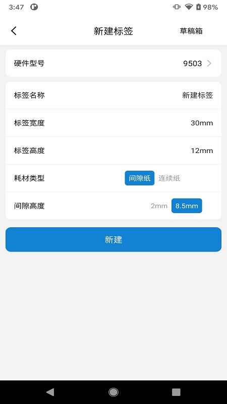 阿蛋口袋打印1