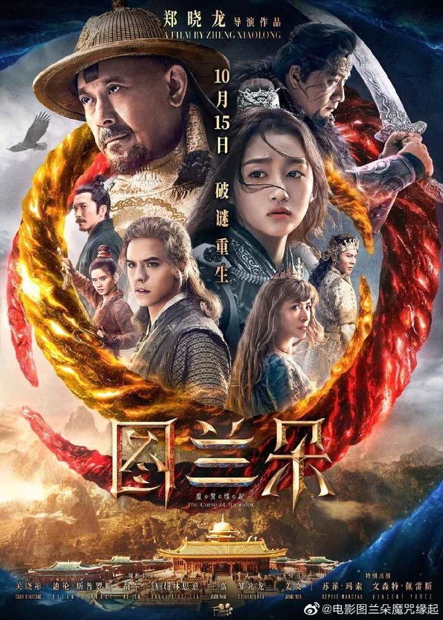 关晓彤图兰朵白纱舞剑 图兰朵魔咒缘起定档10月15日