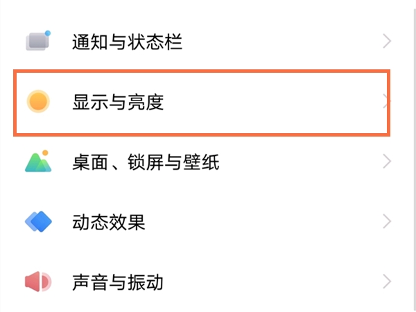 vivox70pro+在哪里更改字体大小