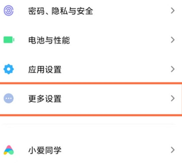 小米11无障碍功能怎样启用-小米11无障碍功能启用步骤介绍