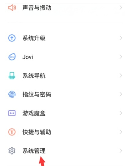 vivos7e怎么恢复出厂设置-vivos7e恢复出厂设置教程步骤