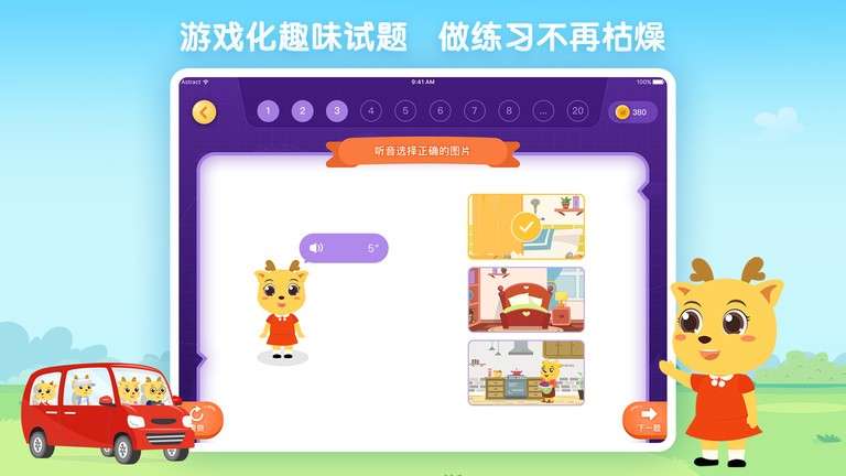 鹿优课最新版0