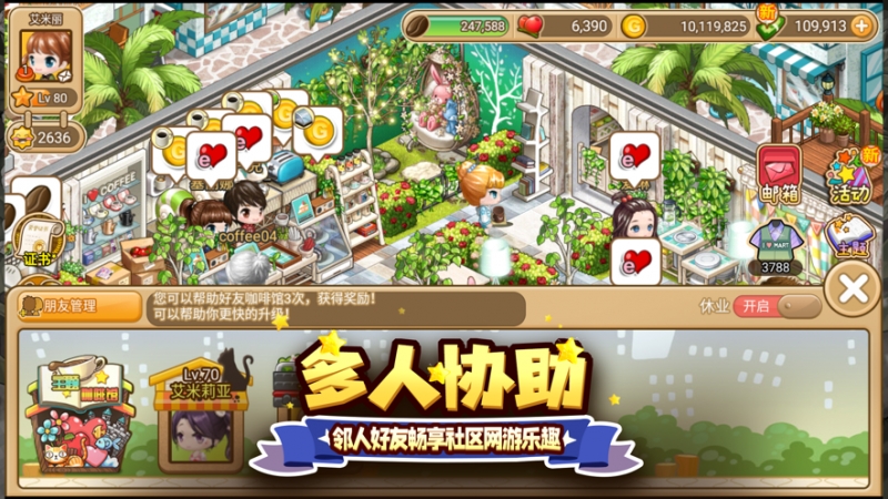 寻宝物语ios版6