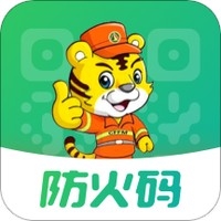防火码