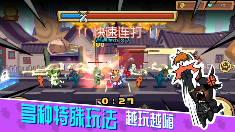 节奏快打Rhythm Fighterios版3