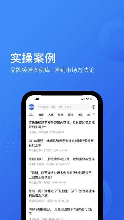 健我客户端3
