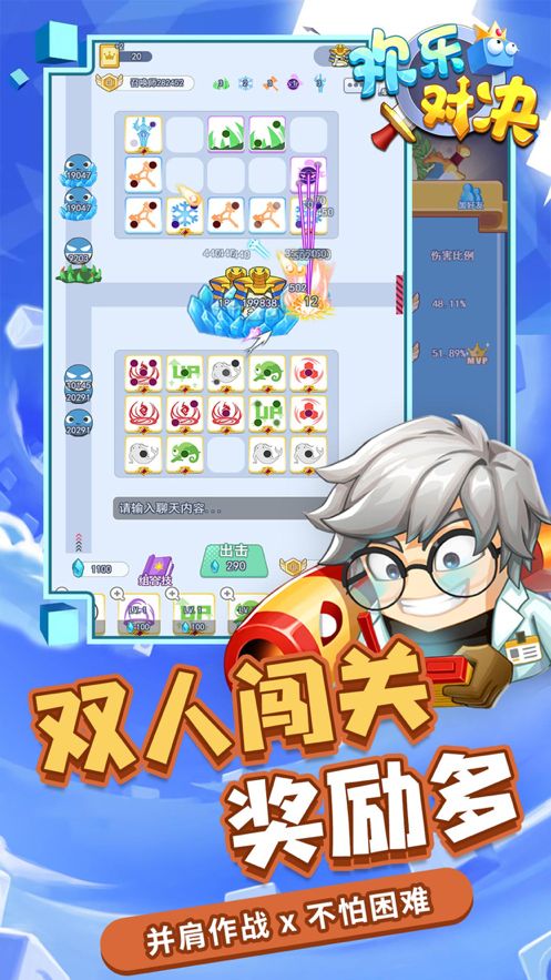 欢乐对决ios版2