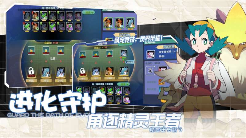 超级精灵球：疯狂捕捉ios版3