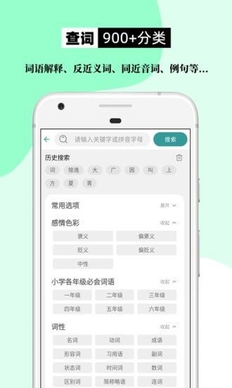 组词造句大全2