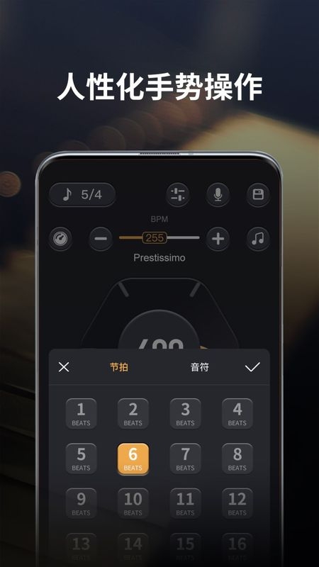 专业节拍器3