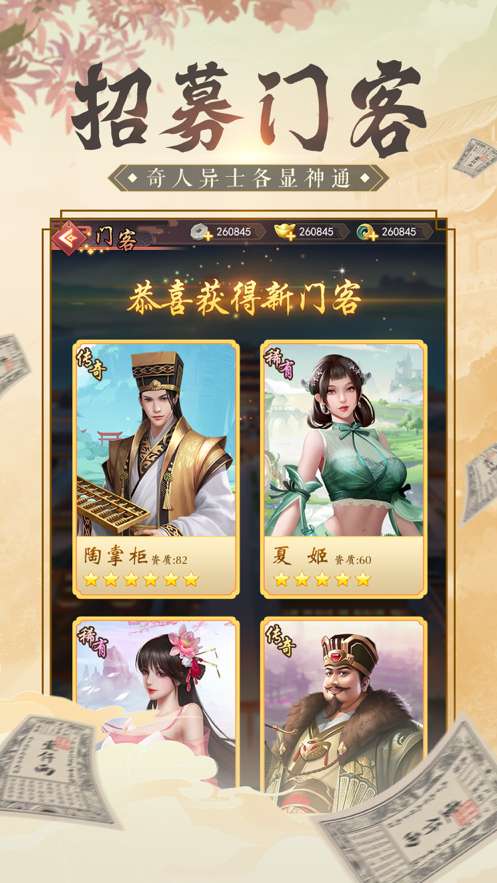 逍遥大财主ios版2