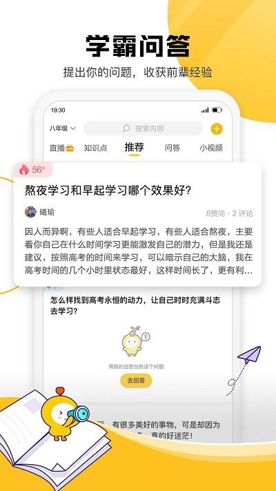 成长星球app0