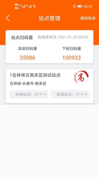 码上行动吉事办app官方版1