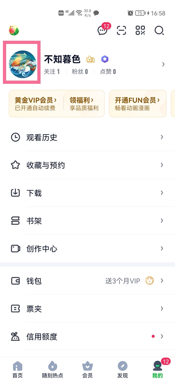 爱奇艺如何添加好友