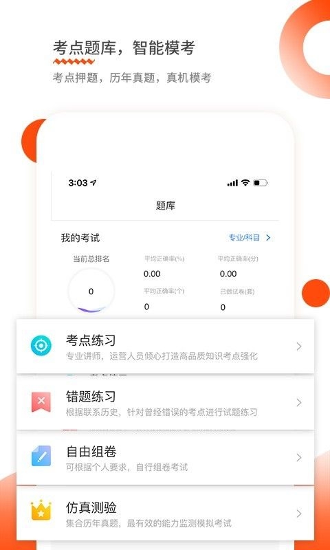 仁和会计3