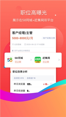 招才猫直聘下载app1