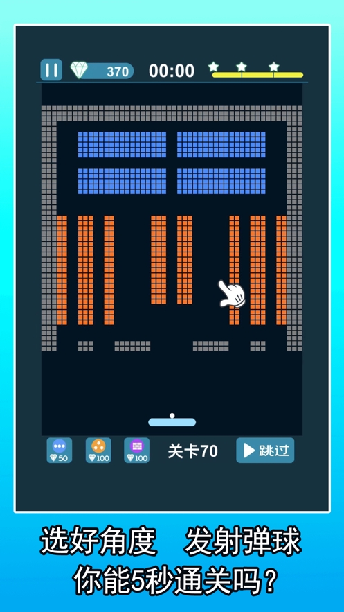 小球乱弹ios版0