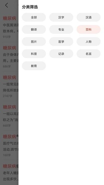 贝壳搜索客户端3