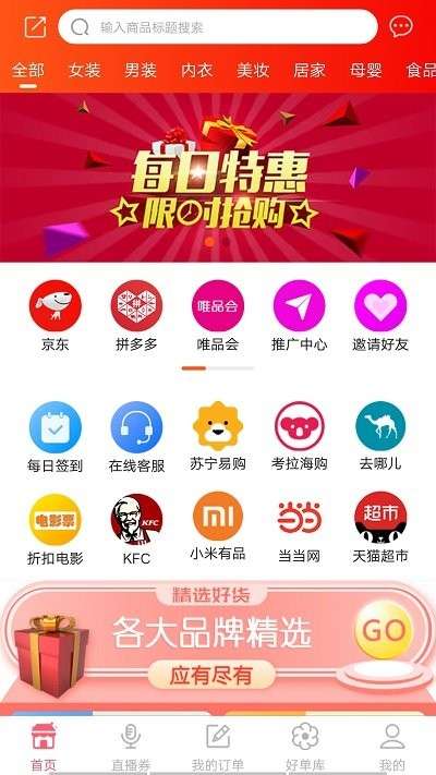 省购一品app0
