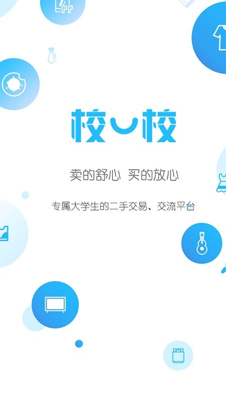 校一校app1