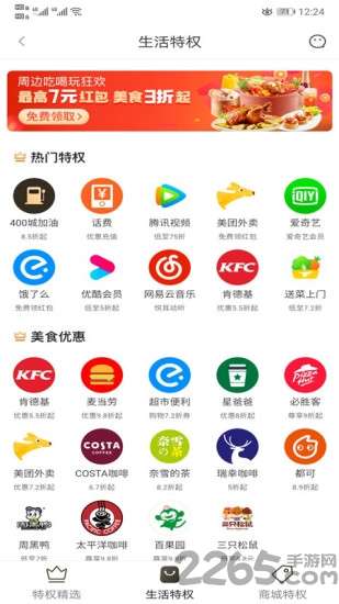 省钱联盟优选1
