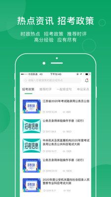 小麦公考6000题4