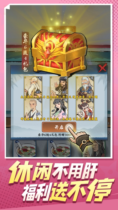 武功来了ios版4