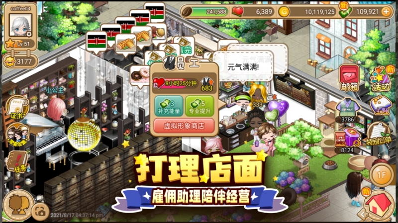 寻宝物语ios版5