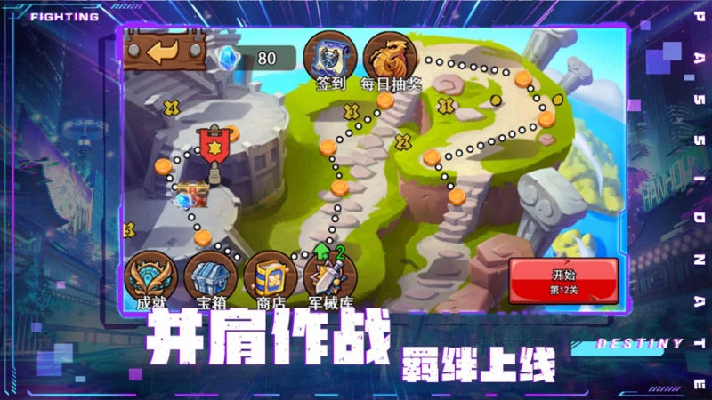 部落荣耀战歌ios版0