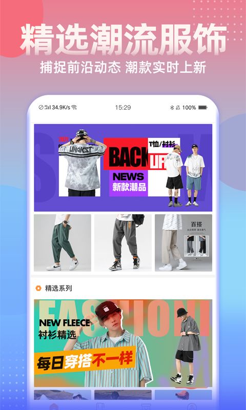 男衣邦2