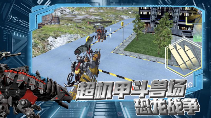 恐龙世界ios版1