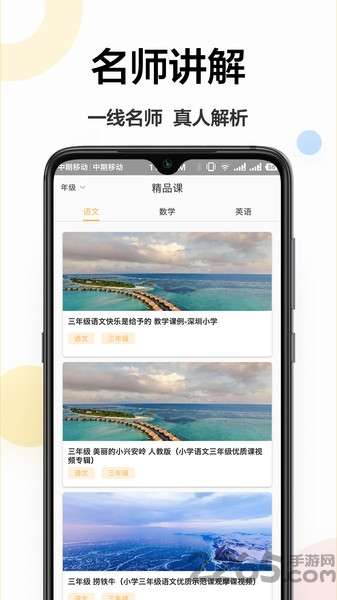 作业答案帮app1