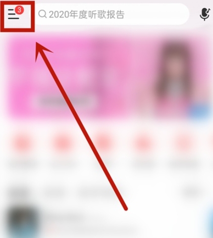 网易云音乐怎样联系在线客服-网易云音乐联系在线客服教程介绍