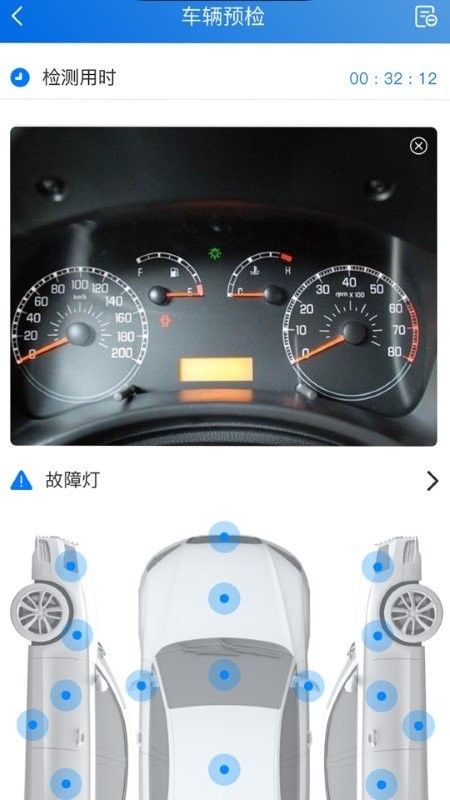 知车智检app1