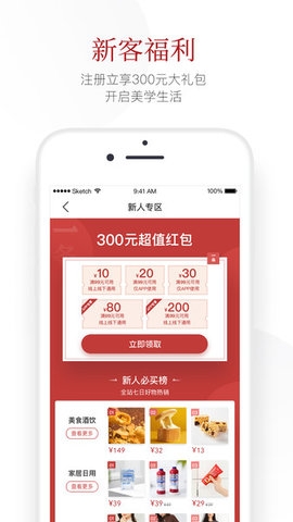 一条生活馆APP1