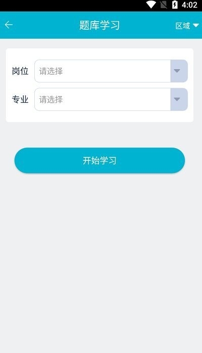 国家电网移动考场最新版3