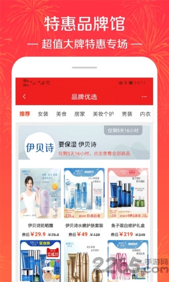 拼淘返利优惠券平台2