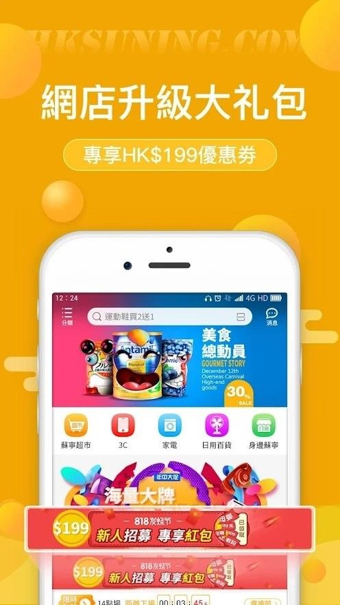 香港苏宁app0