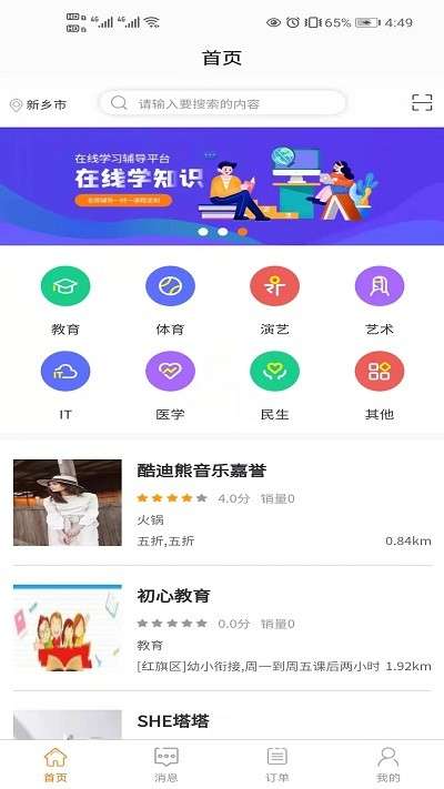 言立行官方版2