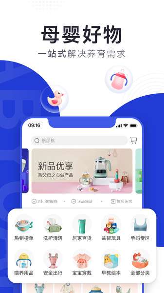 bckid早教盒子3