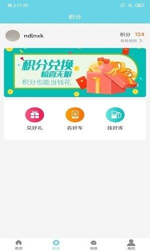 沃光冷链手机版1