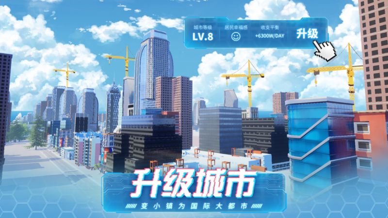 模拟小镇ios版4
