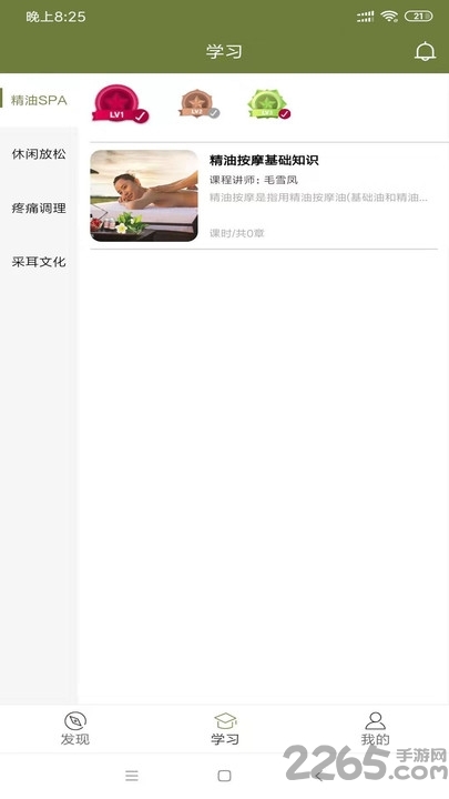 常清静学院app0