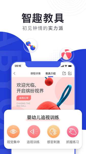 bckid早教盒子1