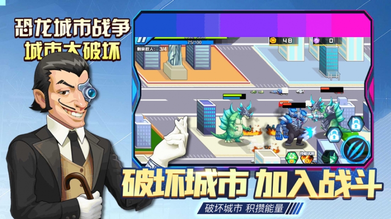 恐龙快打ios版2