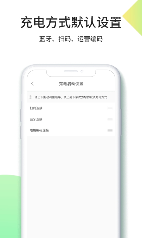 优易充最新版4