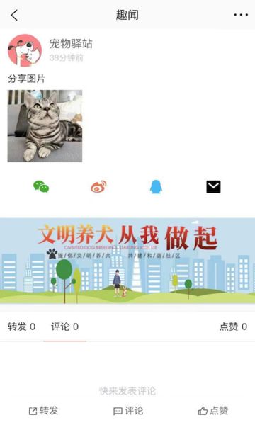 宠物驿站app3